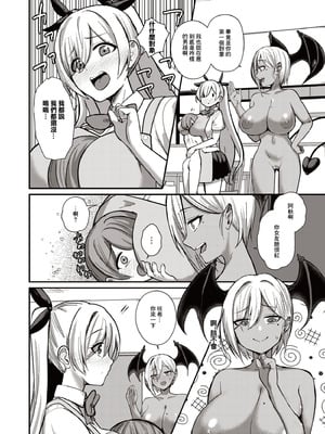 [りふれぼコミック (希望皇ソープ)] サキュバスと僕3 〜お姉ちゃんは僕だけの孕ませOKお嫁さん〜｜我與魅魔3 ~姐姐是我的新娘只會爲我生孩子~ [中国翻訳]_08_blse