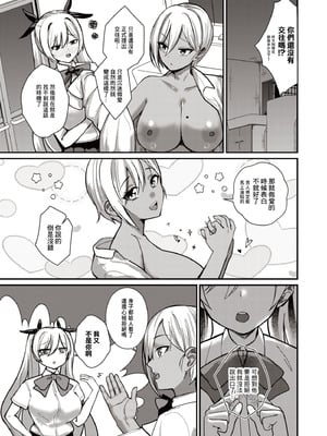 [りふれぼコミック (希望皇ソープ)] サキュバスと僕3 〜お姉ちゃんは僕だけの孕ませOKお嫁さん〜｜我與魅魔3 ~姐姐是我的新娘只會爲我生孩子~ [中国翻訳]_09_gvly