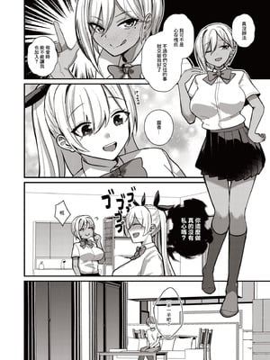 [りふれぼコミック (希望皇ソープ)] サキュバスと僕3 〜お姉ちゃんは僕だけの孕ませOKお嫁さん〜｜我與魅魔3 ~姐姐是我的新娘只會爲我生孩子~ [中国翻訳]_10_gwyq