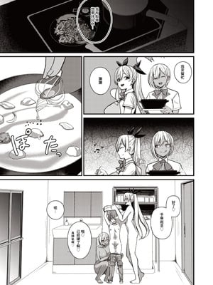 [りふれぼコミック (希望皇ソープ)] サキュバスと僕3 〜お姉ちゃんは僕だけの孕ませOKお嫁さん〜｜我與魅魔3 ~姐姐是我的新娘只會爲我生孩子~ [中国翻訳]_17_shlc