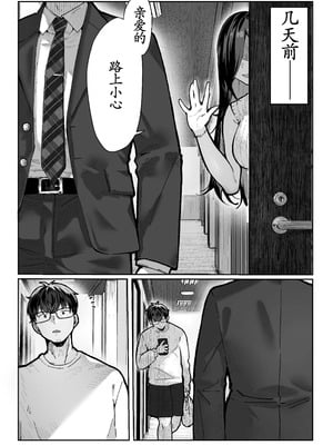 [パイレーツキャット] 届いたのは人妻でした [古月个人汉化]_003_iqrb