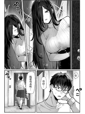 [パイレーツキャット] 届いたのは人妻でした [古月个人汉化]_004_kxek