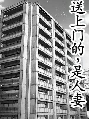 [パイレーツキャット] 届いたのは人妻でした [古月个人汉化]_005_stkj