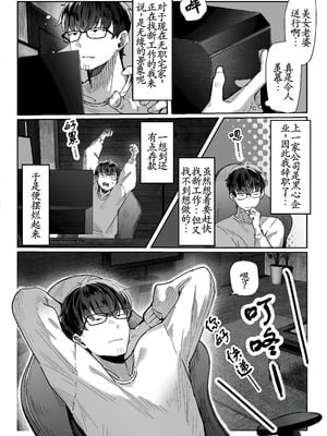 [パイレーツキャット] 届いたのは人妻でした [古月个人汉化]_006_gnvd