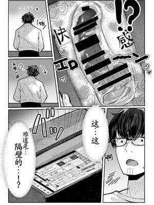 [パイレーツキャット] 届いたのは人妻でした [古月个人汉化]_008_fpbg