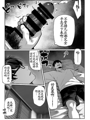 [パイレーツキャット] 届いたのは人妻でした [古月个人汉化]_024_dtnj