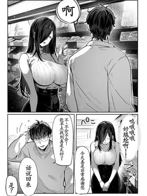 [パイレーツキャット] 届いたのは人妻でした [古月个人汉化]_026_bxfp