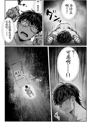 [パイレーツキャット] 届いたのは人妻でした [古月个人汉化]_063_qopl