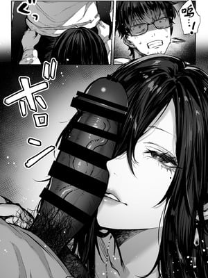 [パイレーツキャット] 届いたのは人妻でした [古月个人汉化]_068_mvip