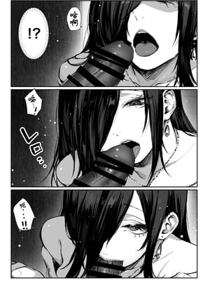 [パイレーツキャット] 届いたのは人妻でした [古月个人汉化]_069_xooa