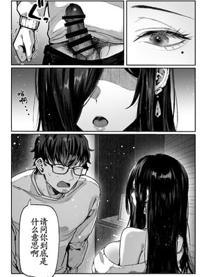 [パイレーツキャット] 届いたのは人妻でした [古月个人汉化]_074_pfsy