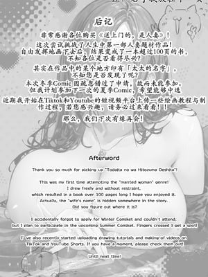 [パイレーツキャット] 届いたのは人妻でした [古月个人汉化]_118_oqly