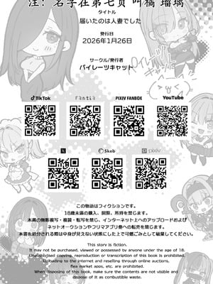 [パイレーツキャット] 届いたのは人妻でした [古月个人汉化]_119_ukbi