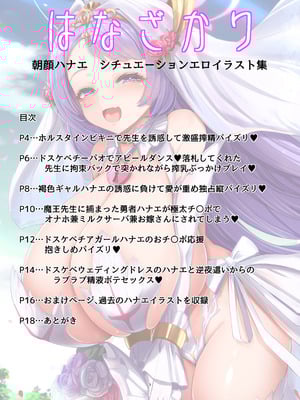 [鐵水産 (ひじき先輩)] はなざかり (ブルーアーカイブ) [中国翻訳] [DL版]_02_syew