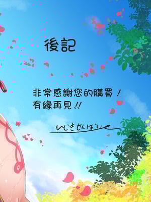 [鐵水産 (ひじき先輩)] はなざかり (ブルーアーカイブ) [中国翻訳] [DL版]_17_buqq