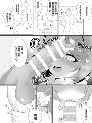 [鐵水産 (ひじき先輩)] はなぱい (ブルーアーカイブ)｜花繪巨乳 [中国翻訳] [DL版]_03_ogmq