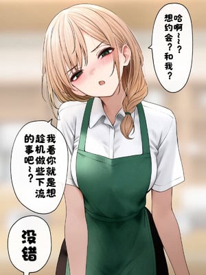 ［SigMa］クール系後輩店員さんはちょろいです。［酸菜魚ゅ°个人汉化］