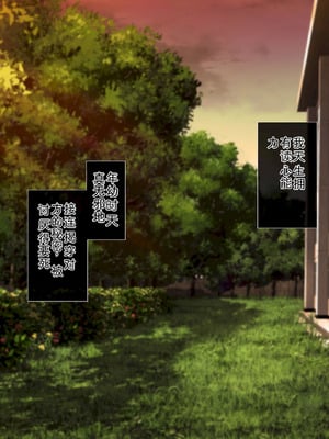 [サポットノーズ (ユウサギ)] 催眠支配2 ～5人の美女奴隷に囲まれた自由奔放ハーレムライフ～[中国翻訳] [AI翻訳]_003_jbgk