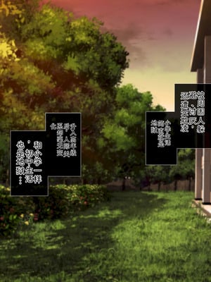 [サポットノーズ (ユウサギ)] 催眠支配2 ～5人の美女奴隷に囲まれた自由奔放ハーレムライフ～[中国翻訳] [AI翻訳]_004_ljyy