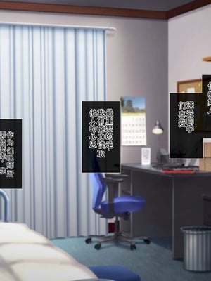 [サポットノーズ (ユウサギ)] 催眠支配2 ～5人の美女奴隷に囲まれた自由奔放ハーレムライフ～[中国翻訳] [AI翻訳]_014_mcit