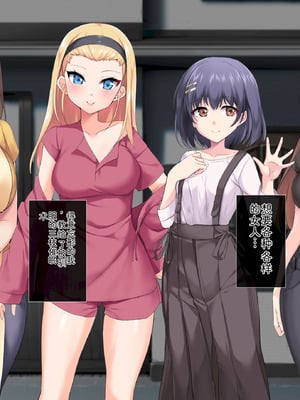 [サポットノーズ (ユウサギ)] 催眠支配2 ～5人の美女奴隷に囲まれた自由奔放ハーレムライフ～[中国翻訳] [AI翻訳]_021_hpli