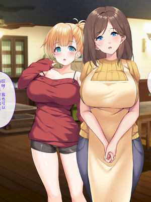 [サポットノーズ (ユウサギ)] 催眠支配2 ～5人の美女奴隷に囲まれた自由奔放ハーレムライフ～[中国翻訳] [AI翻訳]_125_pbqj