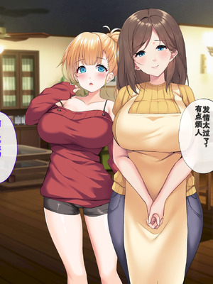 [サポットノーズ (ユウサギ)] 催眠支配2 ～5人の美女奴隷に囲まれた自由奔放ハーレムライフ～[中国翻訳] [AI翻訳]_126_ogir