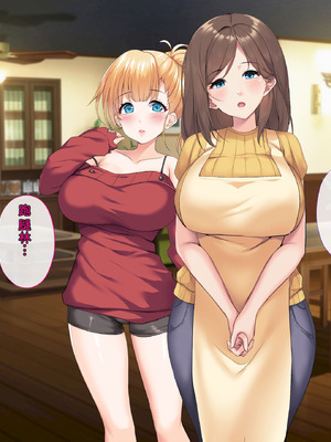 [サポットノーズ (ユウサギ)] 催眠支配2 ～5人の美女奴隷に囲まれた自由奔放ハーレムライフ～[中国翻訳] [AI翻訳]_127_mfeg