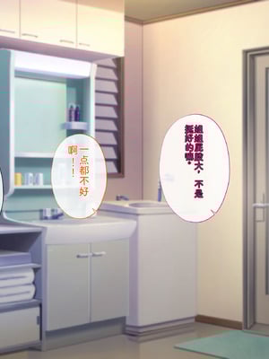 [サポットノーズ (ユウサギ)] 催眠支配2 ～5人の美女奴隷に囲まれた自由奔放ハーレムライフ～[中国翻訳] [AI翻訳]_190_jrad