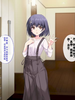 [サポットノーズ (ユウサギ)] 催眠支配2 ～5人の美女奴隷に囲まれた自由奔放ハーレムライフ～[中国翻訳] [AI翻訳]_200_ggkn