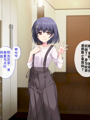 [サポットノーズ (ユウサギ)] 催眠支配2 ～5人の美女奴隷に囲まれた自由奔放ハーレムライフ～[中国翻訳] [AI翻訳]_201_whrn