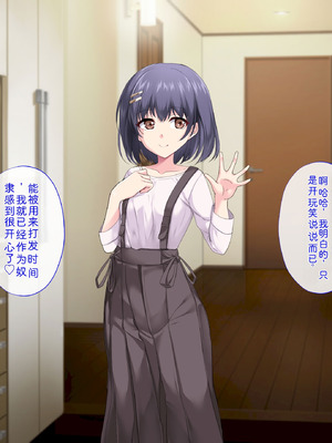 [サポットノーズ (ユウサギ)] 催眠支配2 ～5人の美女奴隷に囲まれた自由奔放ハーレムライフ～[中国翻訳] [AI翻訳]_203_ygse