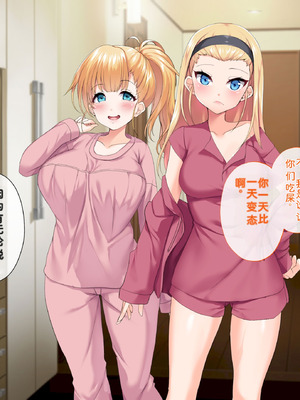 [サポットノーズ (ユウサギ)] 催眠支配2 ～5人の美女奴隷に囲まれた自由奔放ハーレムライフ～[中国翻訳] [AI翻訳]_227_xjky