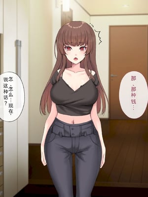 [サポットノーズ (ユウサギ)] 催眠支配2 ～5人の美女奴隷に囲まれた自由奔放ハーレムライフ～[中国翻訳] [AI翻訳]_253_xxpv