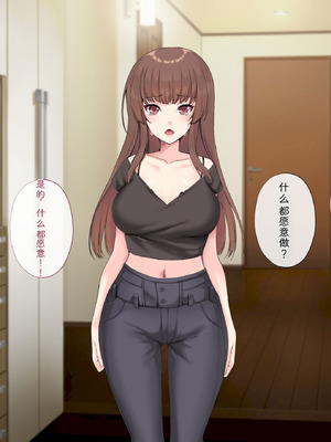 [サポットノーズ (ユウサギ)] 催眠支配2 ～5人の美女奴隷に囲まれた自由奔放ハーレムライフ～[中国翻訳] [AI翻訳]_256_xavj