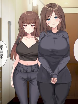 [サポットノーズ (ユウサギ)] 催眠支配2 ～5人の美女奴隷に囲まれた自由奔放ハーレムライフ～[中国翻訳] [AI翻訳]_257_mmld