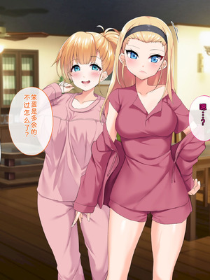 [サポットノーズ (ユウサギ)] 催眠支配2 ～5人の美女奴隷に囲まれた自由奔放ハーレムライフ～[中国翻訳] [AI翻訳]_285_umlv