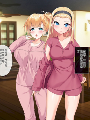 [サポットノーズ (ユウサギ)] 催眠支配2 ～5人の美女奴隷に囲まれた自由奔放ハーレムライフ～[中国翻訳] [AI翻訳]_286_bvrv