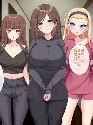 [サポットノーズ (ユウサギ)] 催眠支配2 ～5人の美女奴隷に囲まれた自由奔放ハーレムライフ～[中国翻訳] [AI翻訳]_348_tkcm