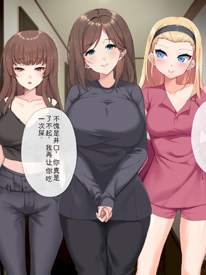 [サポットノーズ (ユウサギ)] 催眠支配2 ～5人の美女奴隷に囲まれた自由奔放ハーレムライフ～[中国翻訳] [AI翻訳]_350_aeef