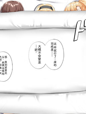 [サポットノーズ (ユウサギ)] 催眠支配2 ～5人の美女奴隷に囲まれた自由奔放ハーレムライフ～[中国翻訳] [AI翻訳]_359_qfgh