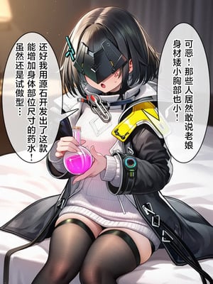 [贱兔]管理员和佩丽卡的温馨日常与扶她爱爱！[AI Generated]_00009