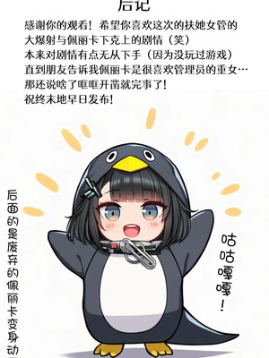 [贱兔]管理员和佩丽卡的温馨日常与扶她爱爱！[AI Generated]_00058