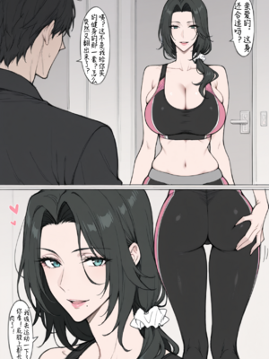 [Alucard] NTR的七日游戏_29_Alucard_NTR_134719837_p1