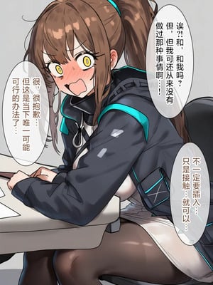 [贱兔]穿越成女博后被扶她包围了？2 序章&库兰塔篇[AI Generated]_00014