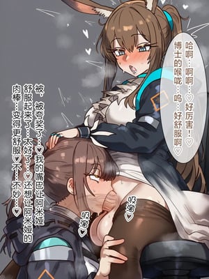 [贱兔]穿越成女博后被扶她包围了？2 序章&库兰塔篇[AI Generated]_00030