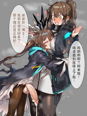 [贱兔]穿越成女博后被扶她包围了？2 序章&库兰塔篇[AI Generated]_00035