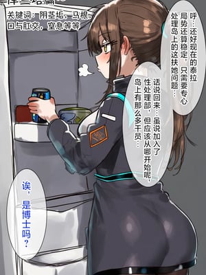[贱兔]穿越成女博后被扶她包围了？2 序章&库兰塔篇[AI Generated]_00048