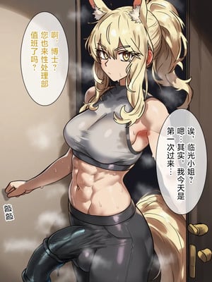 [贱兔]穿越成女博后被扶她包围了？2 序章&库兰塔篇[AI Generated]_00053