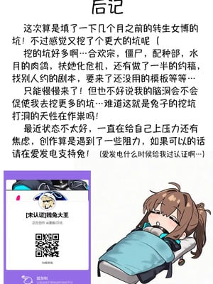 [贱兔]穿越成女博后被扶她包围了？2 序章&库兰塔篇[AI Generated]_00071